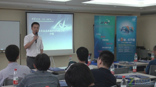 呼和浩特金品2010年金秋新品技術交流會圓滿落幕——聚焦固態硬盤創新趨勢